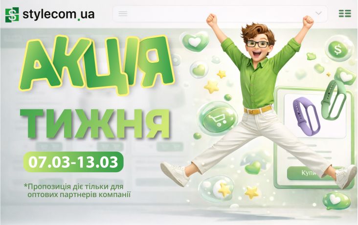АКЦИЯ НЕДЕЛИ 07.03-13.03.2026