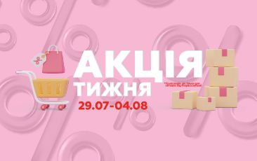 АКЦИЯ НЕДЕЛИ 29.07-04.08.2024