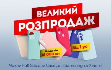 BIG РАСПРОДАЖА - Чехли Full Silicone Case для Samsung и Xiaomi!