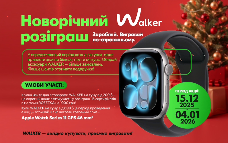 Розыгрыш Apple Watch Series 11
