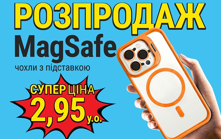 Распродажа: чехлы с функцией MagSafe подставкой и защитой для камер