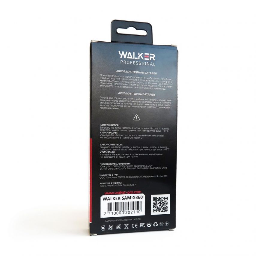 Аккумулятор WALKER Professional для Samsung Galaxy G360, J2/J200 (2015) (2000mAh)