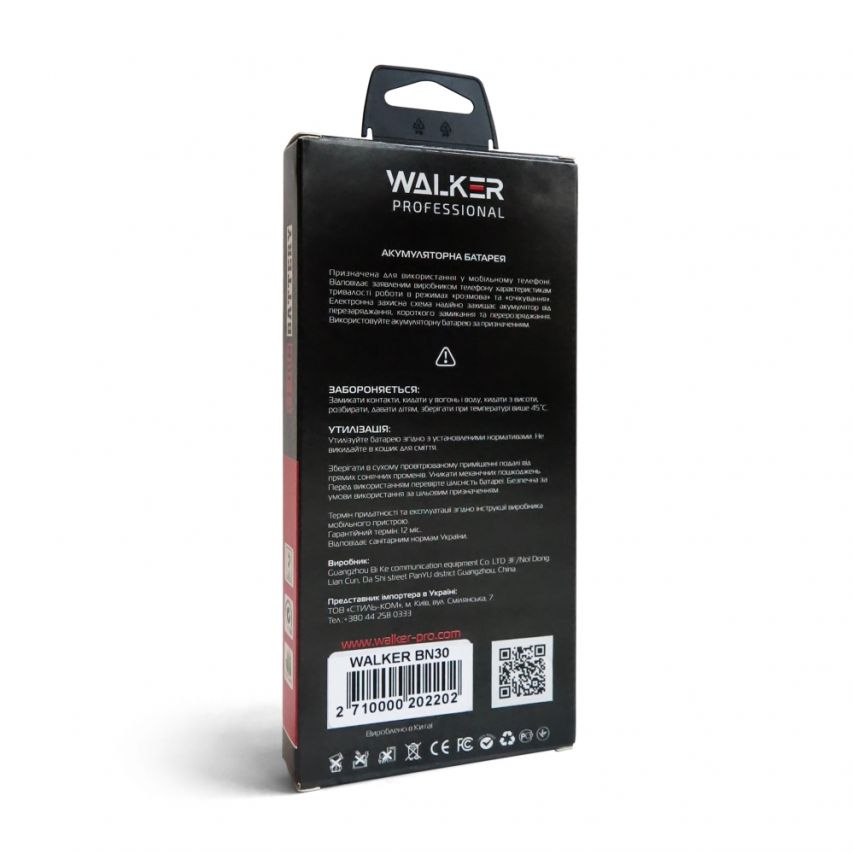 Акумулятор WALKER Professional для Xiaomi BN30 Redmi 4A (3120mAh)