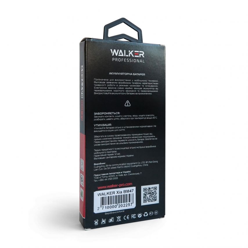 Акумулятор WALKER Professional для Xiaomi BM47 Redmi 3, Redmi 3 pro, Redmi 4X (4000mAh)