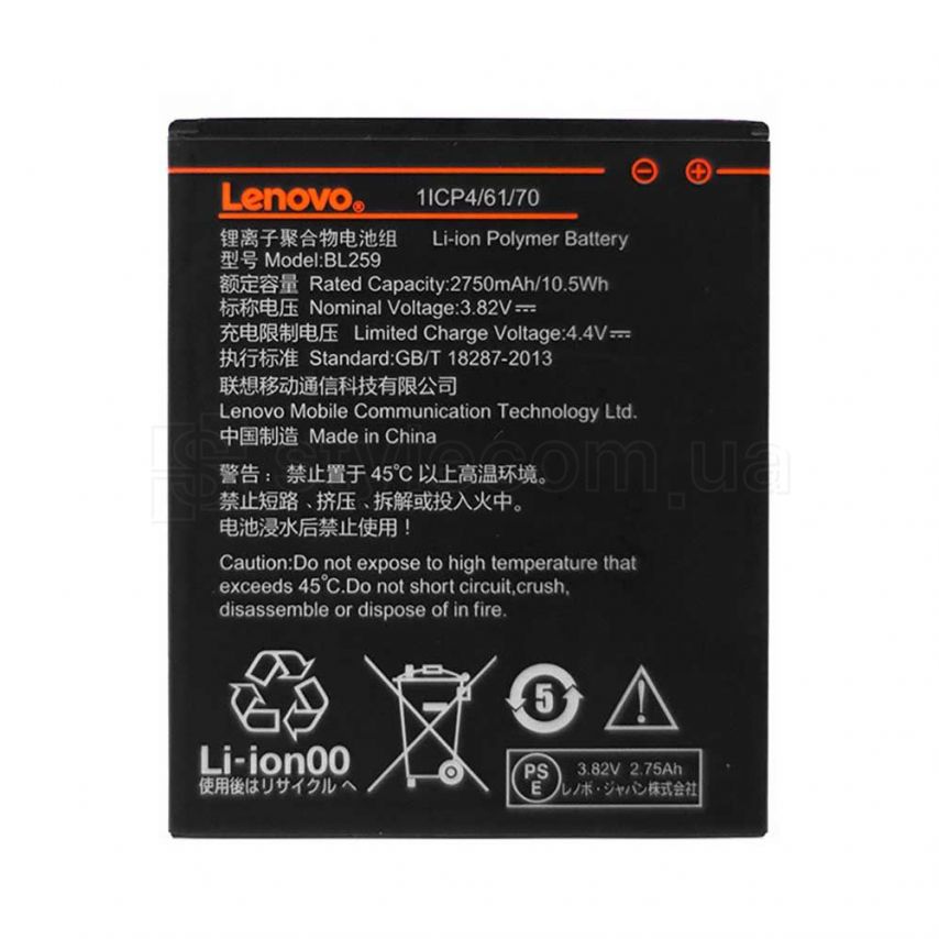 Аккумулятор для Lenovo BL259 A6020 Vibe K5 High Copy