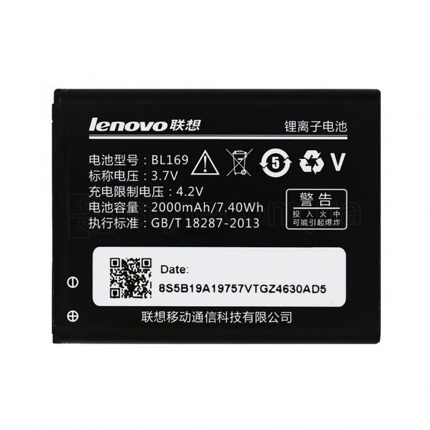 Акумулятор для Lenovo BL169 A789, S560, P800, P70, A60 High Copy