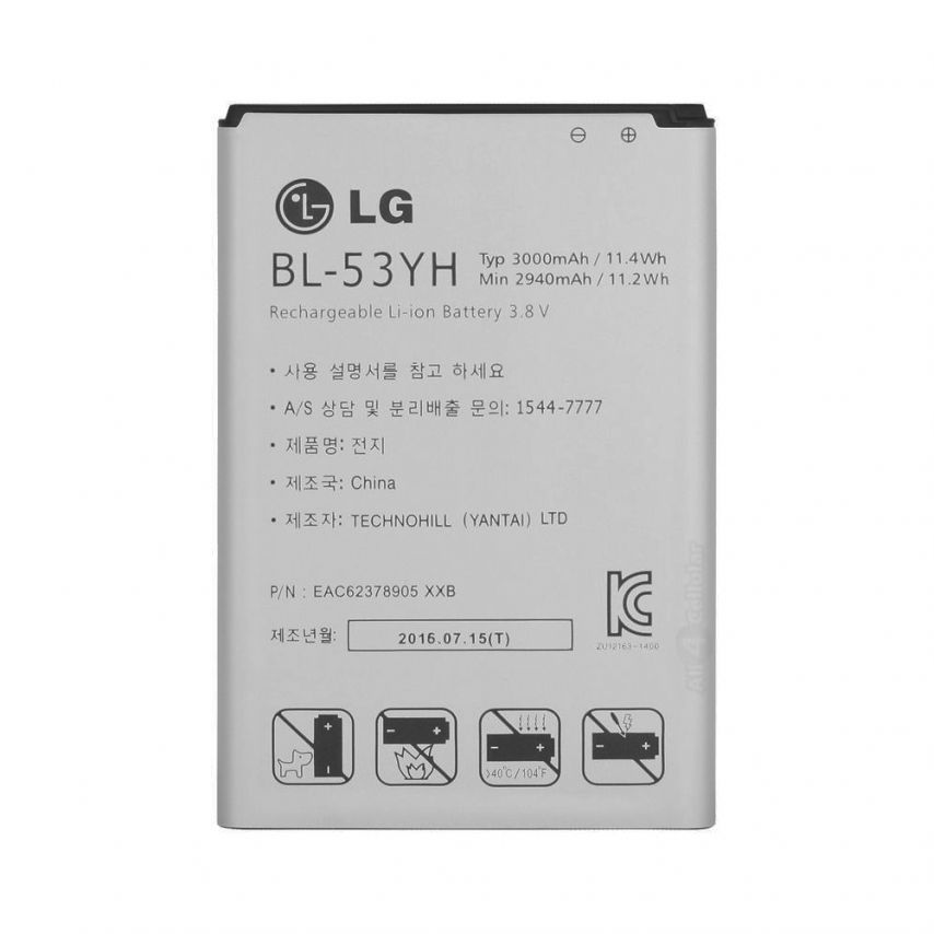 Аккумулятор для LG BL53YH G3 Li High Copy