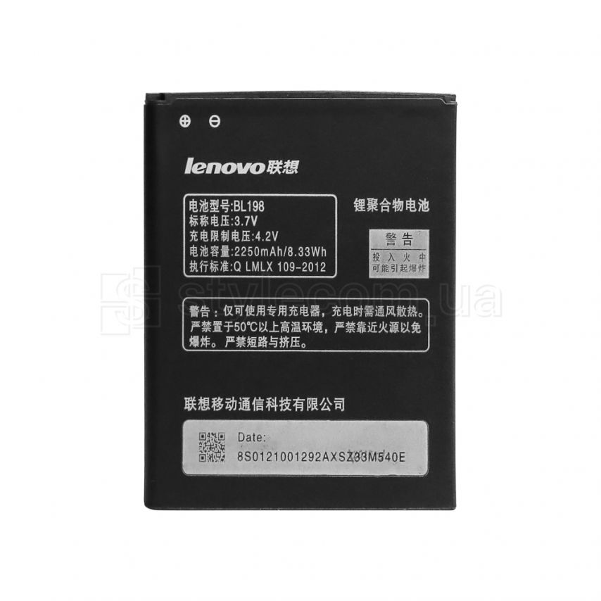 Акумулятор для Lenovo BL198 A850, S880, S890, S880i, K860, A830, A859, A860e High Copy