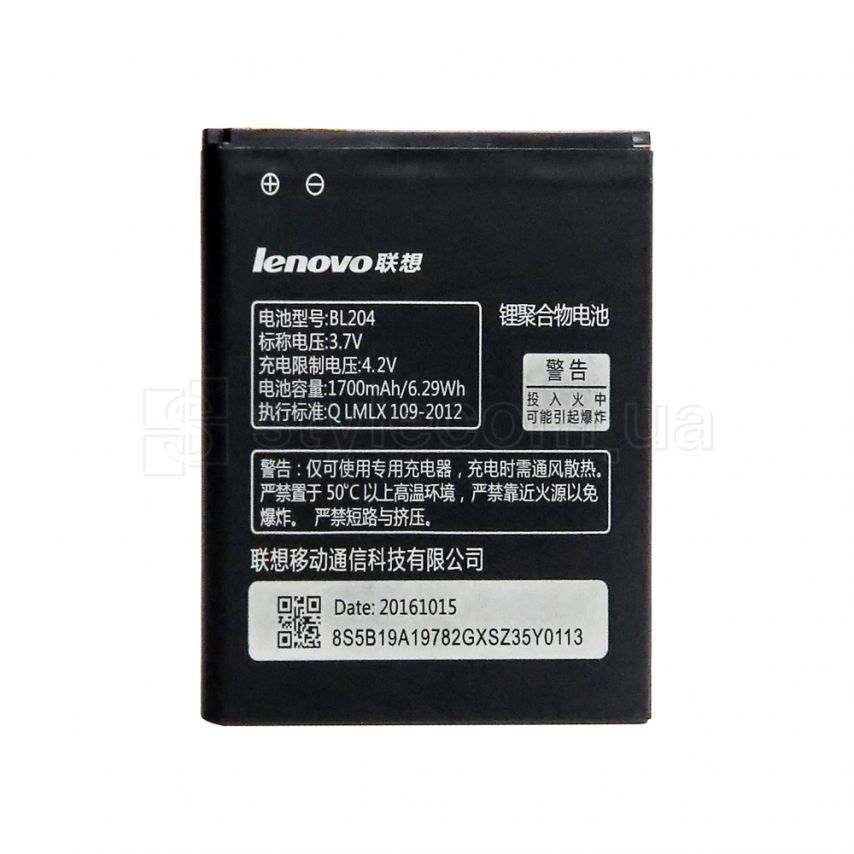 Акумулятор для Lenovo BL204 A670, A586, S696, A765e, A630t High Copy