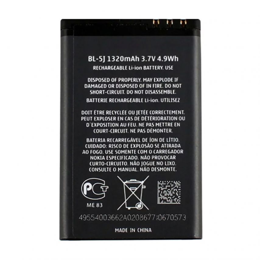 Аккумулятор для Nokia BL5J Li High Copy