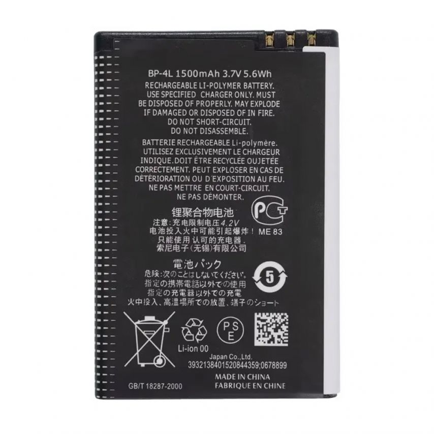 Аккумулятор для Nokia BP-4L Li High Copy