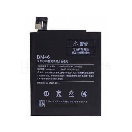 Аккумулятор для Xiaomi BM46 Redmi Note 3 High Copy