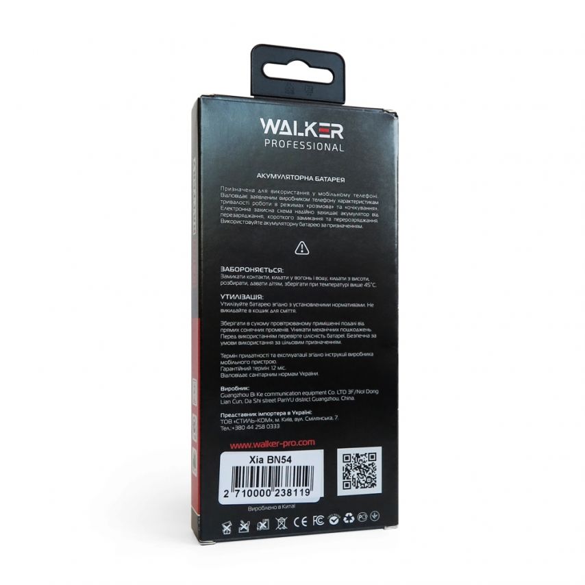 Акумулятор WALKER Professional для Xiaomi BN54 Redmi 9, Redmi Note 9, Redmi 10X, Redmi 10X Pro (5020mAh)
