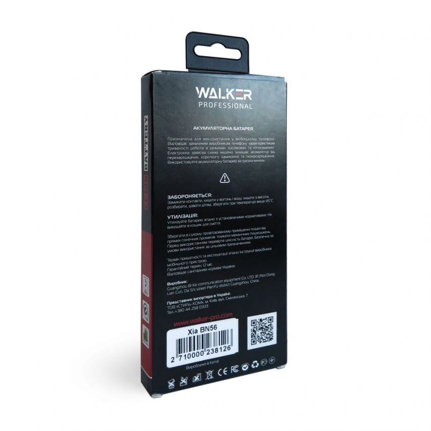 Аккумулятор WALKER Professional для Xiaomi BN56 Redmi 9A, Redmi 9C, Poco M2 Pro, Redmi A1 (5000mAh)