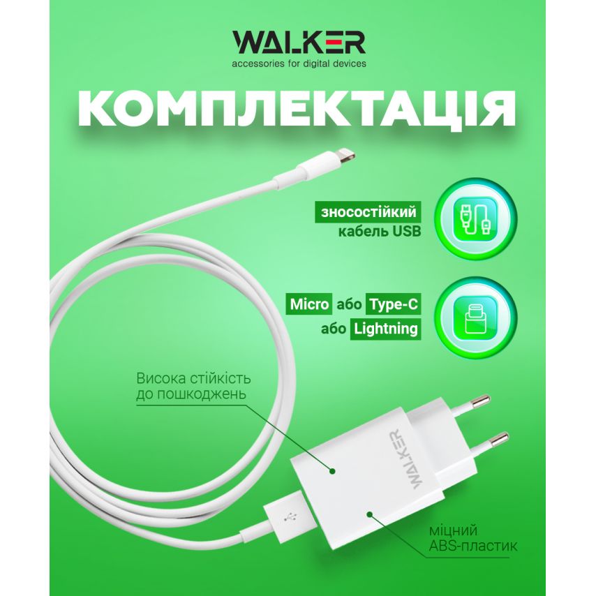 Мережевий зарядний пристрій (адаптер) WALKER WH-26 1USB / 2.1A black