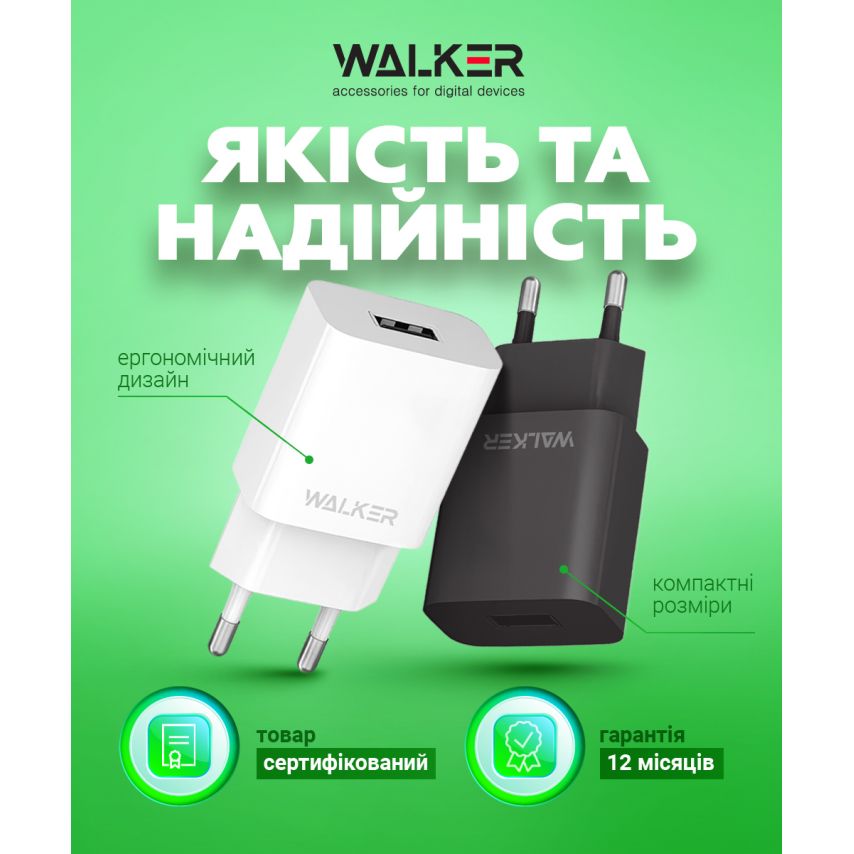 Мережевий зарядний пристрій (адаптер) WALKER WH-26 1USB / 2.1A black