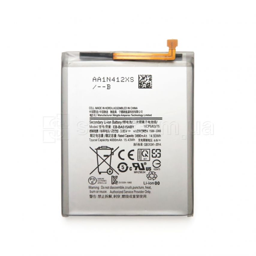 Аккумулятор для Samsung Galaxy A51/A515 (2019) High Copy