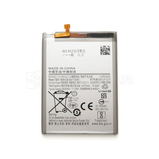 Аккумулятор для Samsung A71/A715 (2020) High Copy