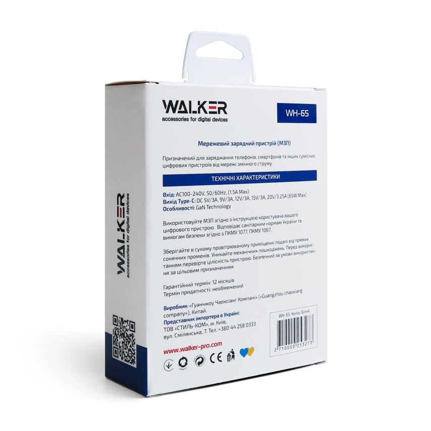 Сетевое зарядное устройство (адаптер) WALKER WH-65 PD_65W / GaN Technology white