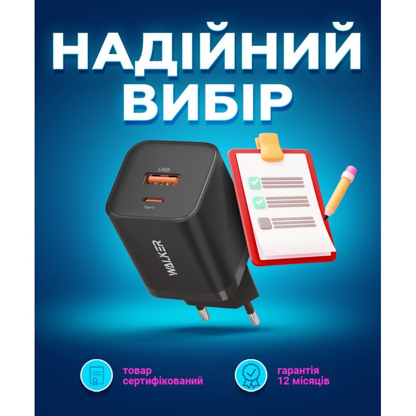 Мережевий зарядний пристрій (адаптер) WALKER WH-60 PD_30W / QC_18W / 30W Max black