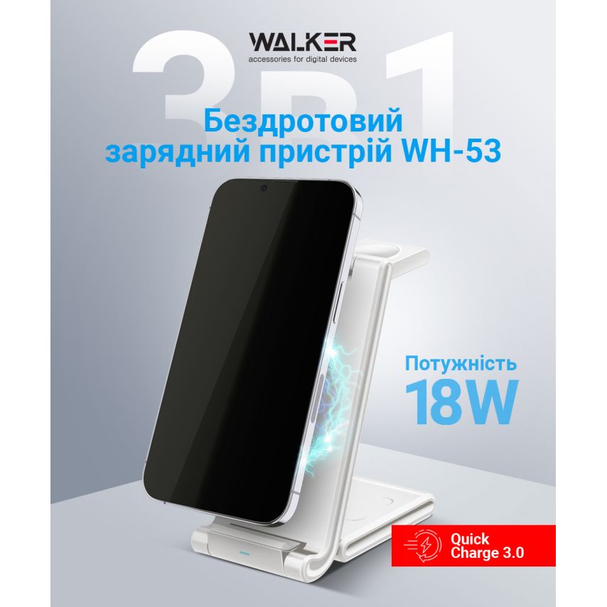 Бездротовий зарядний пристрій 3в1 WALKER WH-53 white