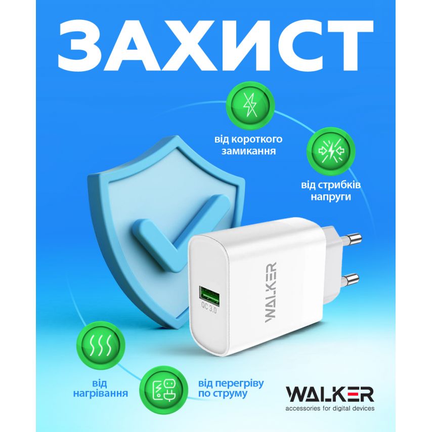 Сетевое зарядное устройство (адаптер) 2в1 WALKER WH-35 1USB / QC3.0 / 3A / 15W + Data Cable USB to Micro white