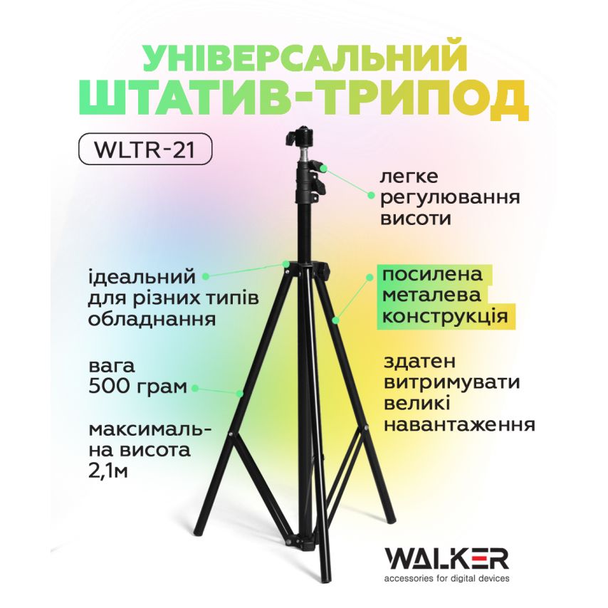 Універсальний штатив-трипод WALKER WLTR-21 (посилений)