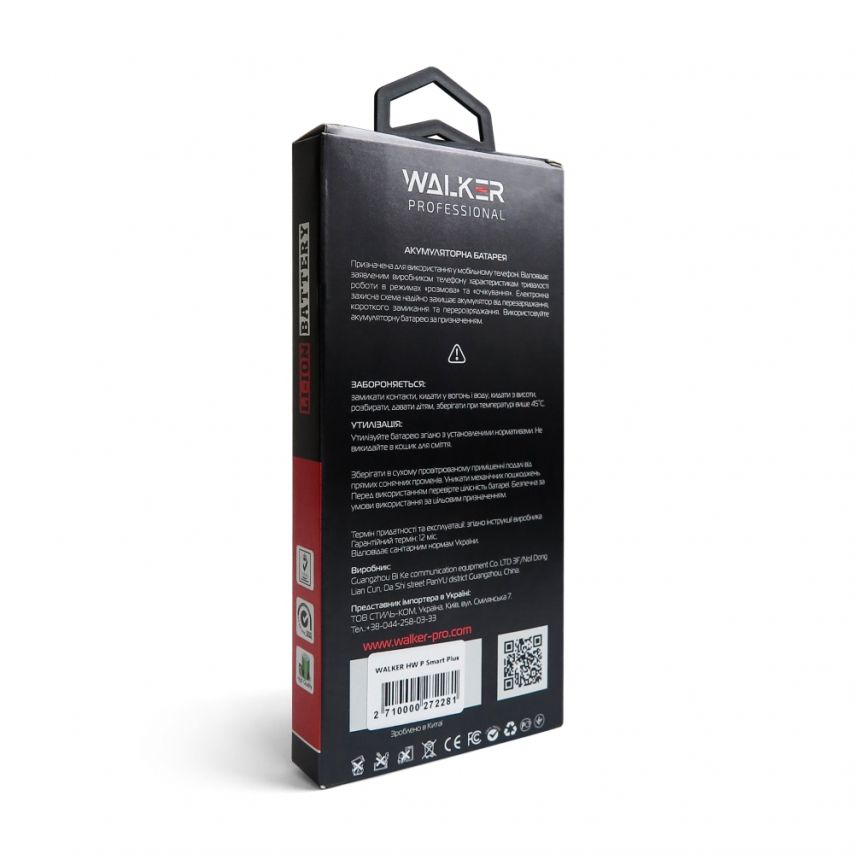 Акумулятор WALKER Professional для Huawei HB356687ECW Honor 7X, Mate 10 Lite, Nova 2 Plus 2017, Nova 3i, Nova 4e, P Smart Plus, P30 Lite (3340mAh)