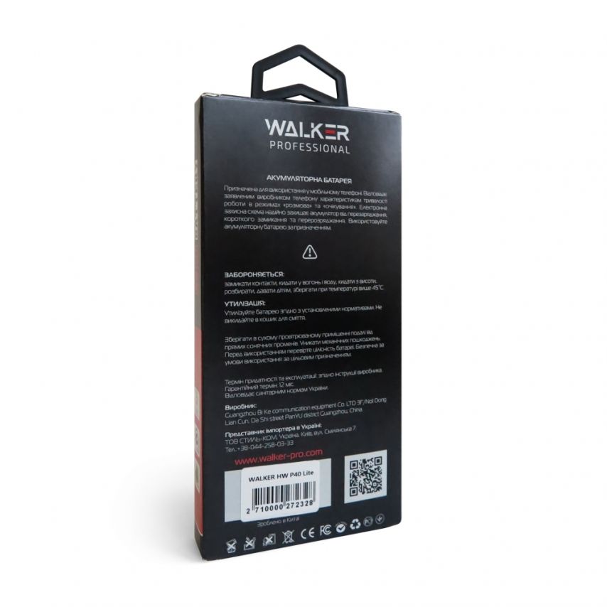 Акумулятор WALKER Professional для Huawei HB486586ECW P40 Lite (4200mAh)