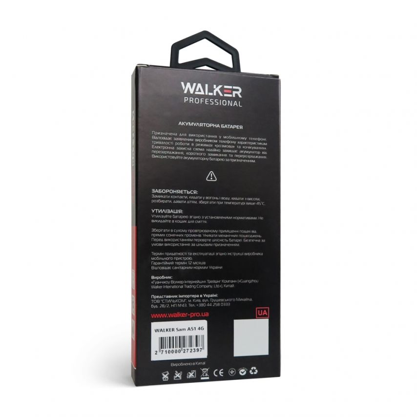 Акумулятор WALKER Professional для Samsung Galaxy A51/A515 (2019) EB-BA515ABY (4000mAh)