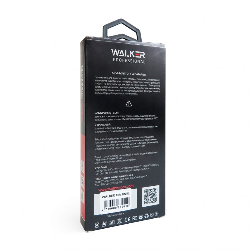 Аккумулятор WALKER Professional для Xiaomi BN53 Redmi Note 9 Pro, Redmi Note 10 Pro (5020mAh)