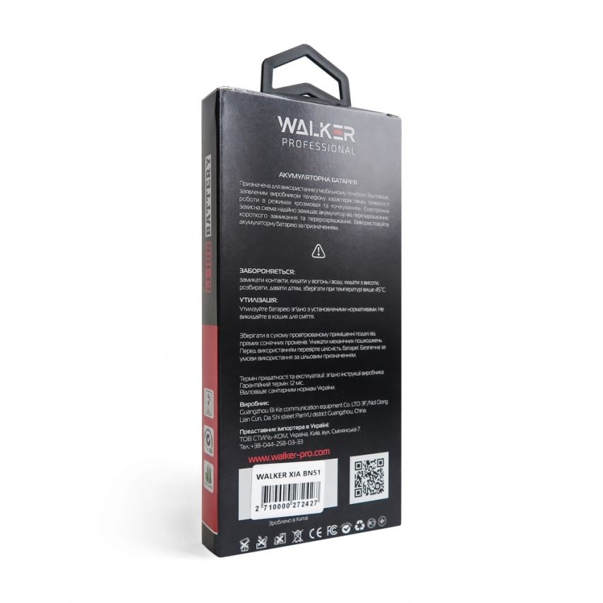 Аккумулятор WALKER Professional для Xiaomi BN51 Redmi 8, Redmi 8A (5000mAh)