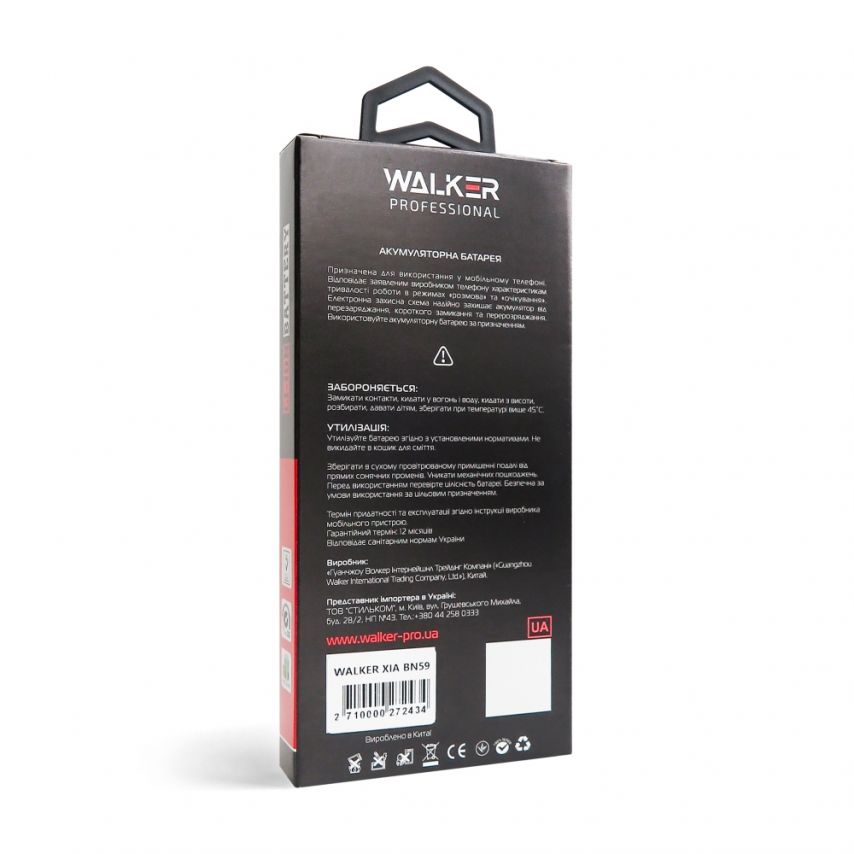 Акумулятор WALKER Professional для Xiaomi BN59 Redmi Note 10, Redmi Note 10S (5000mAh)