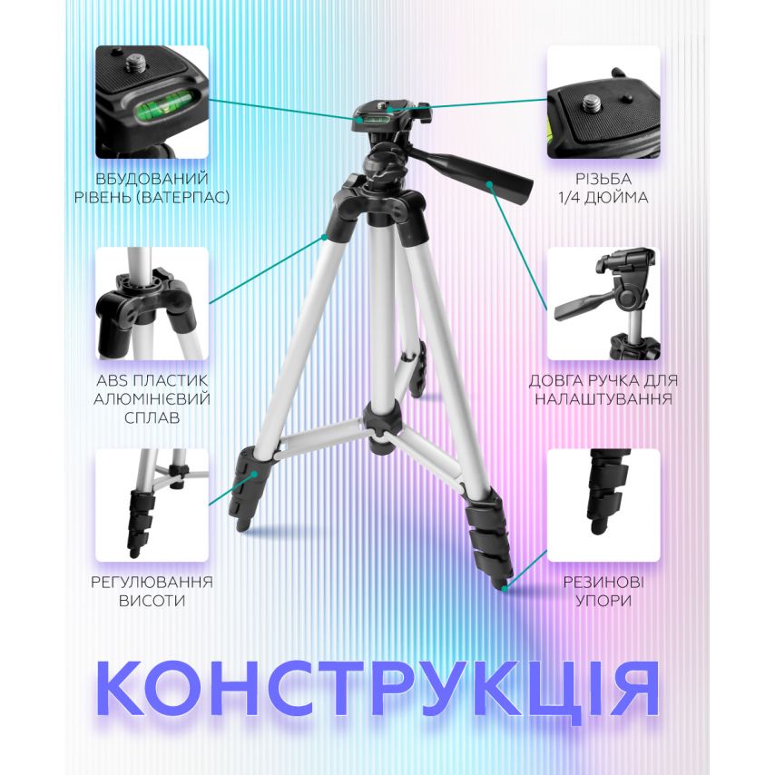 Штатив-трипод WALKER WTR-18 для кільцевої лампи, смартфона