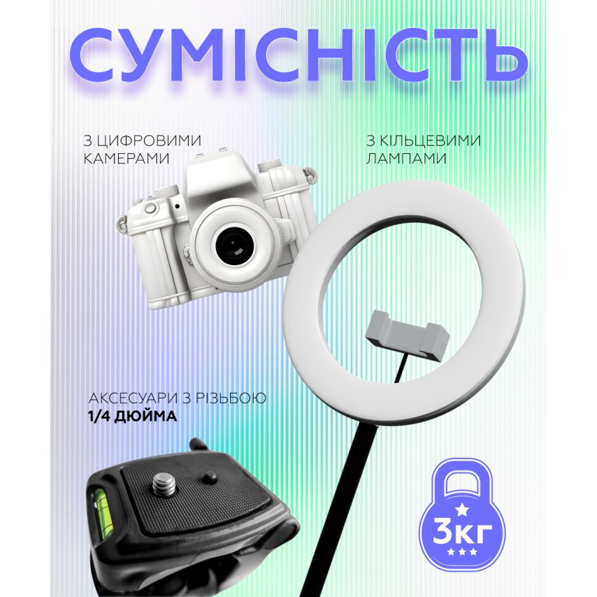 Штатив-трипод WALKER WTR-18 для кільцевої лампи, смартфона