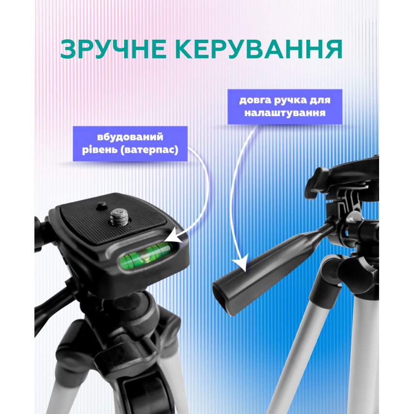 Штатив-трипод WALKER WTR-18 для кільцевої лампи, смартфона