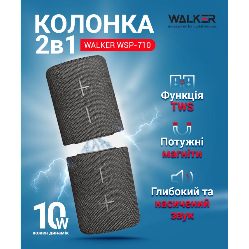 Портативна колонка 2в1 WALKER WSP-710 grey