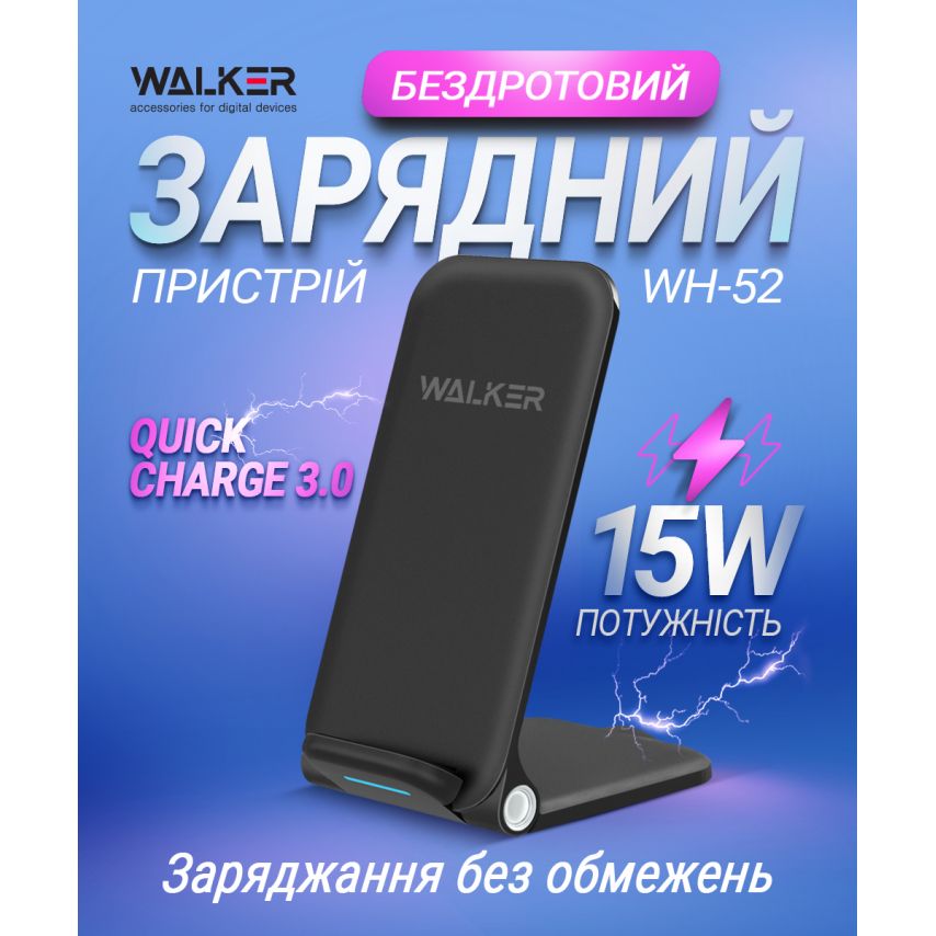 Бездротовий зарядний пристрій WALKER WH-52 15W black