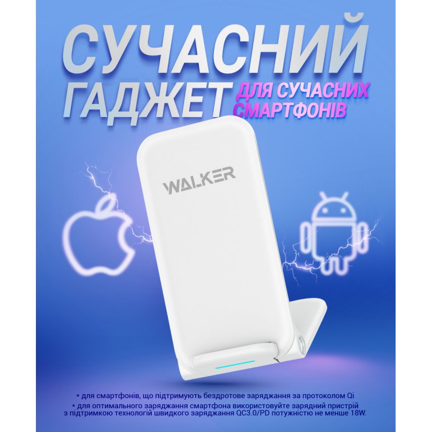 Бездротовий зарядний пристрій WALKER WH-52 15W white