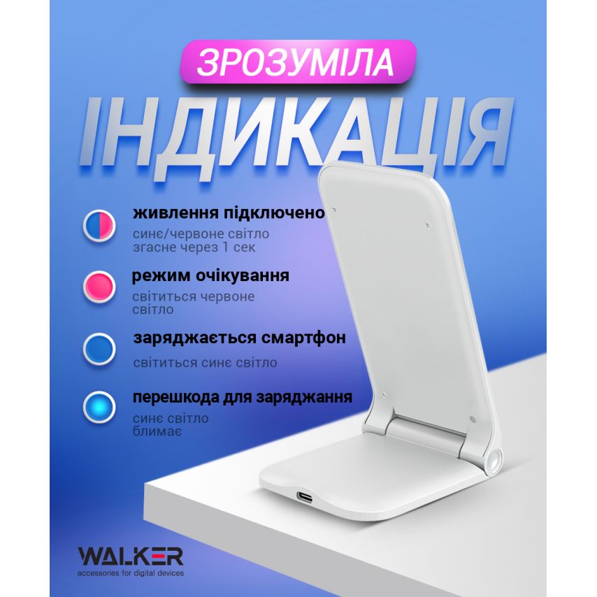 Бездротовий зарядний пристрій WALKER WH-52 15W white