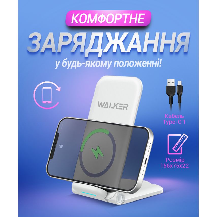 Бездротовий зарядний пристрій WALKER WH-52 15W white