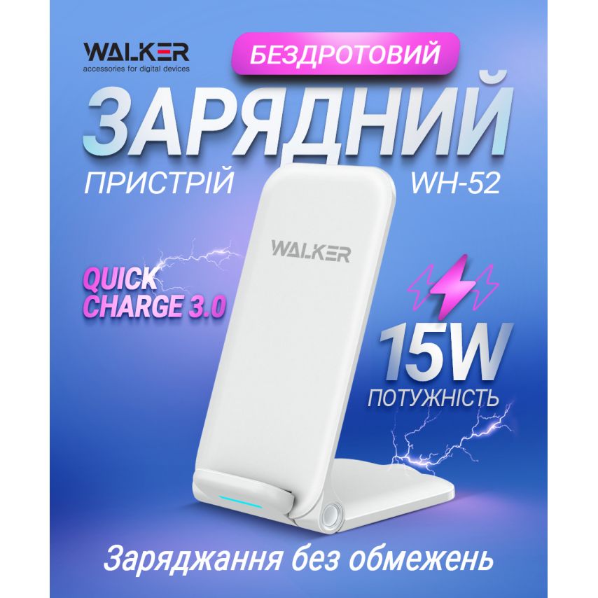 Бездротовий зарядний пристрій WALKER WH-52 15W white