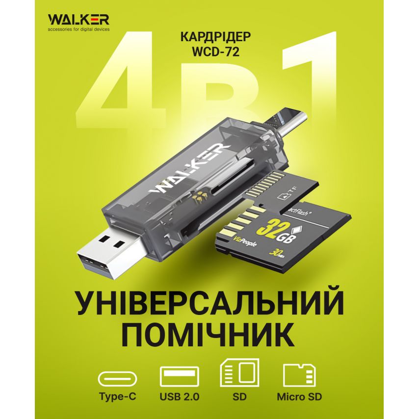 Кардридер WALKER WCD-72 microSD, SD (выход USB2.0, Type-C) прозрачный