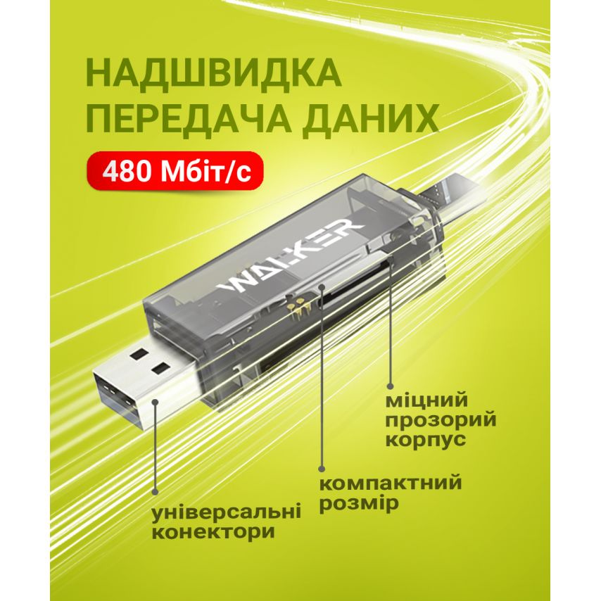 Кардридер WALKER WCD-72 microSD, SD (выход USB2.0, Type-C) прозрачный