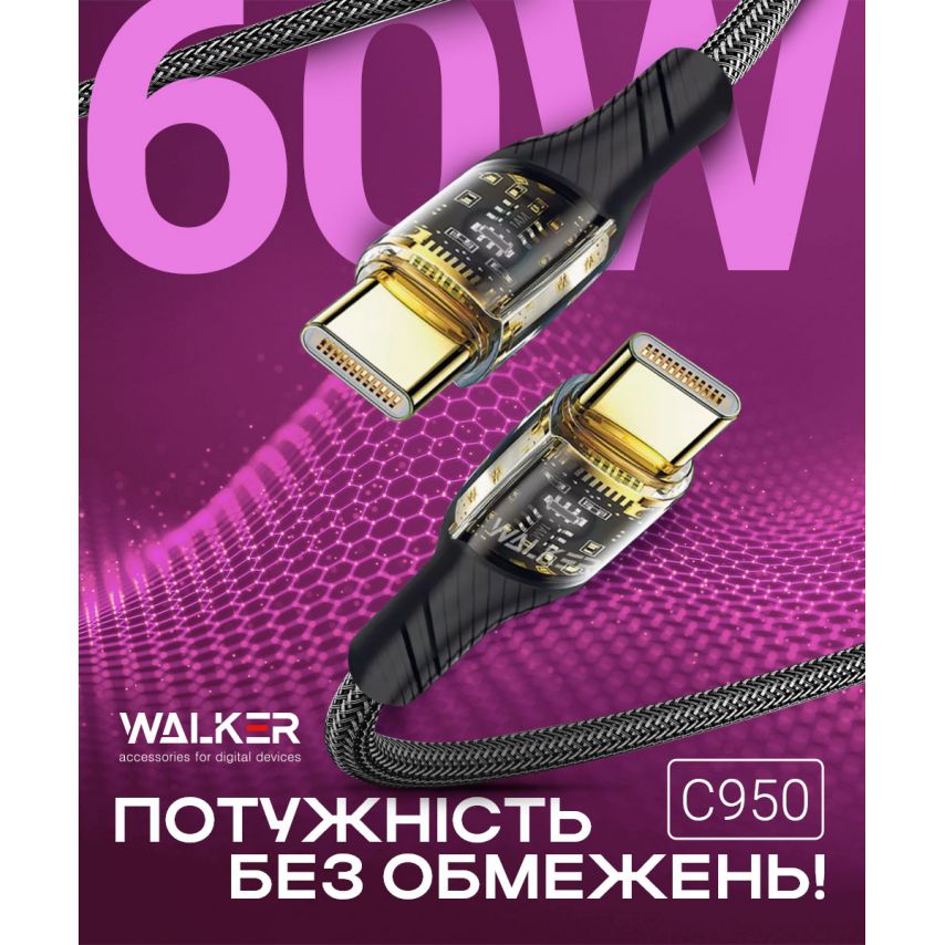 Кабель USB WALKER C950 Type-C to Type-C black