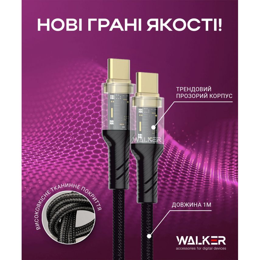 Кабель USB WALKER C950 Type-C to Type-C black