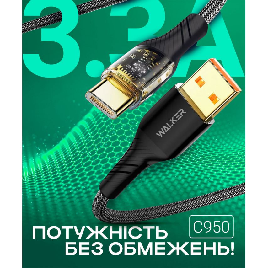 Кабель USB WALKER C950 Type-C black