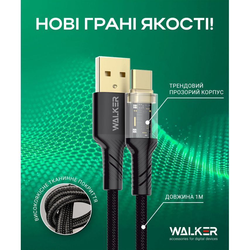 Кабель USB WALKER C950 Type-C black