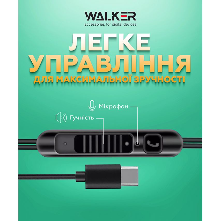 Навушники WALKER H715 з роз'ємом Type-C black