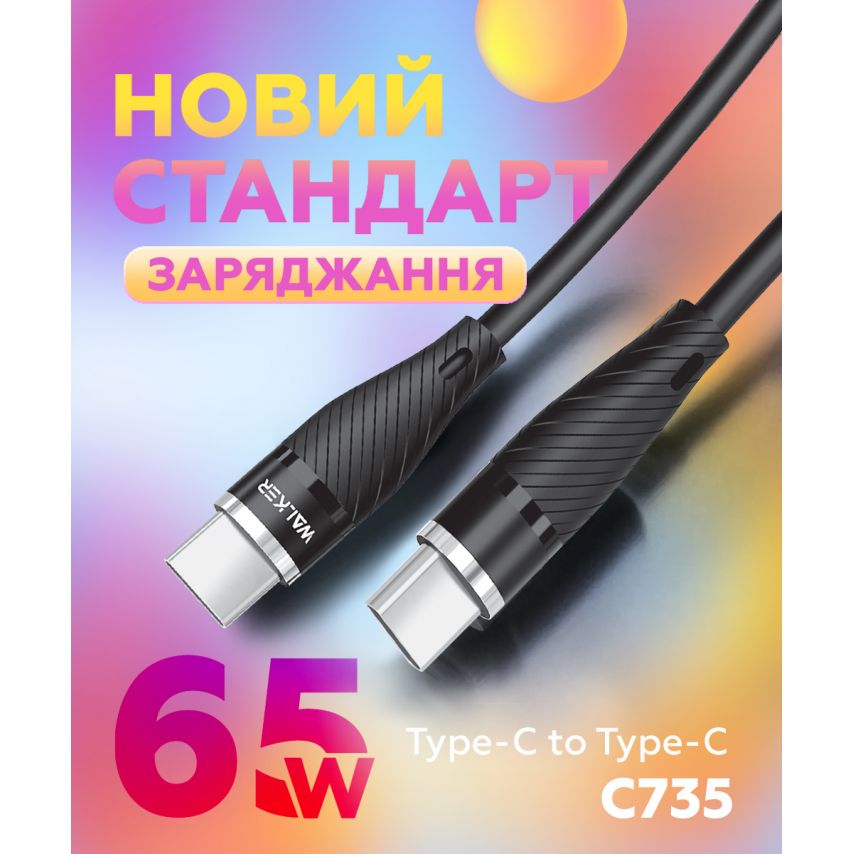 Кабель USB WALKER C735 Type-C to Type-C 65W 2м black